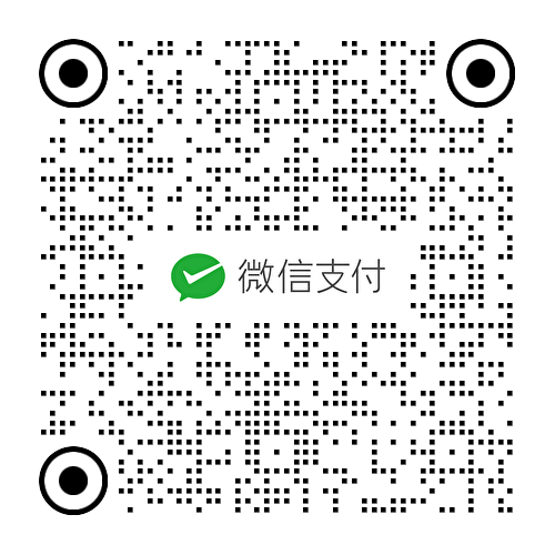 微信赞助